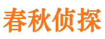 鄂尔多斯市私家侦探